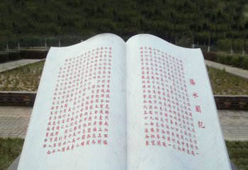 書(shū)雕塑-公園大型花崗巖石雕書(shū)雕塑