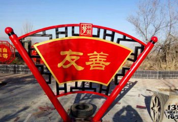 標(biāo)牌雕塑-公園不銹鋼鏤空扇子友善標(biāo)語牌雕塑