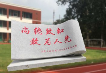 書雕塑-大理石石雕創意書雕塑