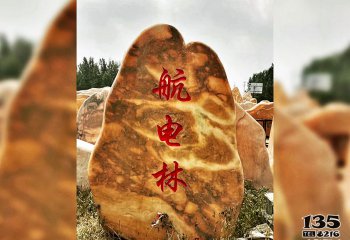 景觀-石雕塑-村莊街邊口擺放刻字標(biāo)志景觀石