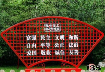 標(biāo)牌雕塑-公園不銹鋼鏤空社會主義核心價值觀標(biāo)語牌雕塑