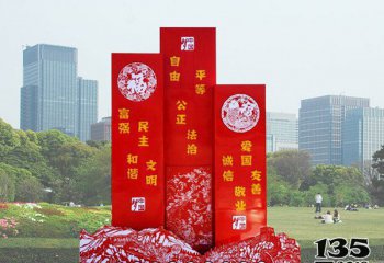 標(biāo)牌雕塑-公園不銹鋼剪紙社會主義核心價值觀標(biāo)語牌景觀雕塑