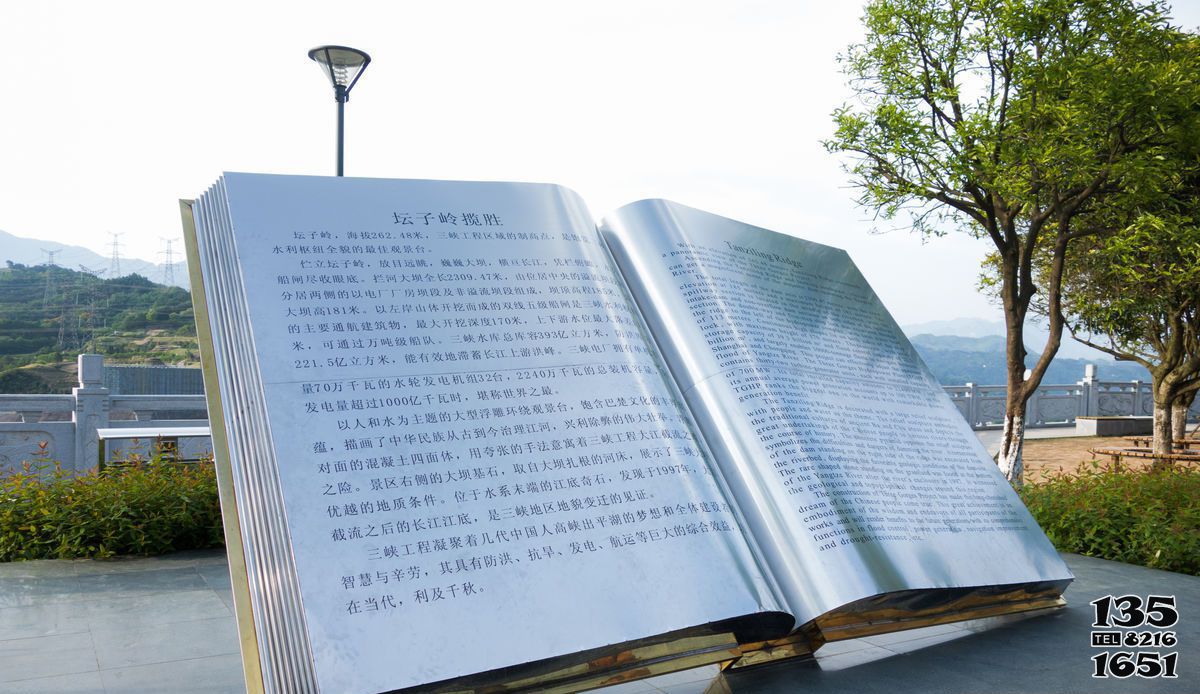 書(shū)雕塑-公園創(chuàng)意不銹鋼雕刻書(shū)雕塑高清圖片