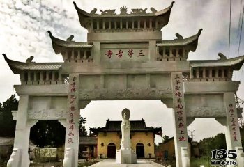 牌坊雕塑-三茅古寺三門(mén)樓石雕牌坊