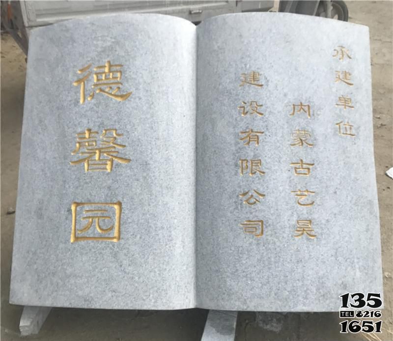 書(shū)雕塑-大理石石雕德馨園書(shū)雕塑高清圖片