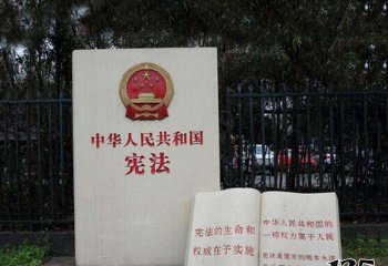 書雕塑-公園憲法大理石石雕書雕塑