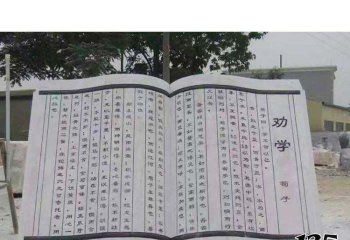 書雕塑-公園花崗巖石雕勸學書雕塑