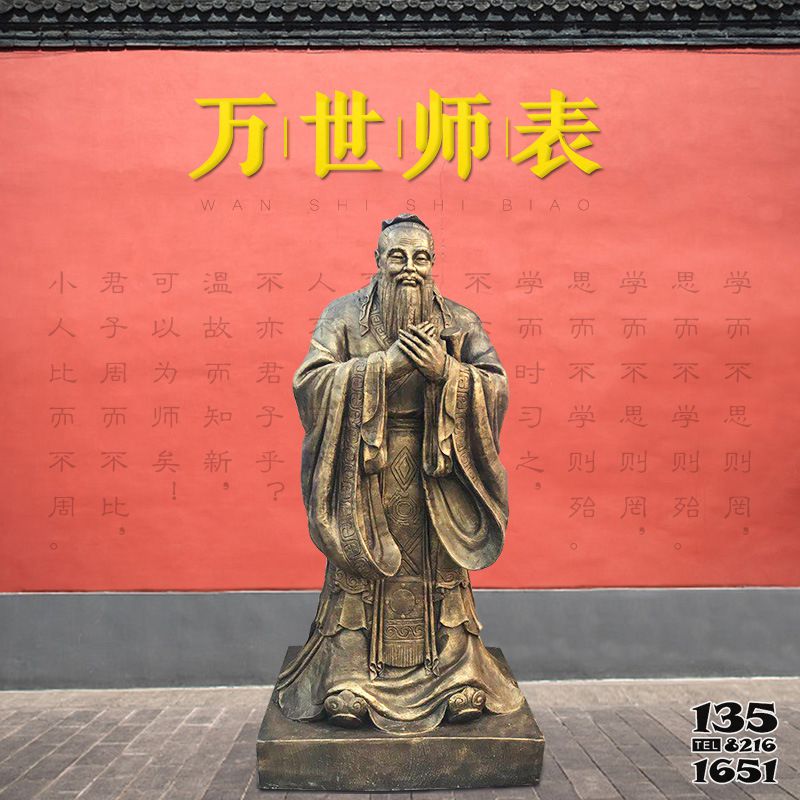 孔子雕塑-萬(wàn)世師表仿銅玻璃鋼孔子雕像高清圖片