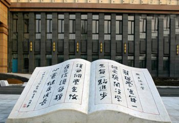 書(shū)雕塑-城市廣場(chǎng)創(chuàng)意漢白玉石雕書(shū)雕塑