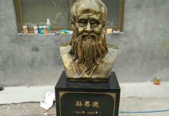 孫思邈雕塑-庭院景區古代名醫孫思邈胸像銅雕