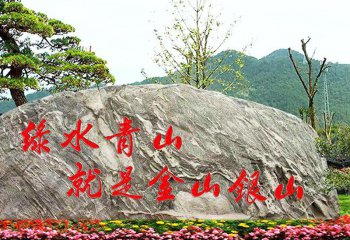 假山雕塑-小區(qū)景觀刻字石假山石雕塑