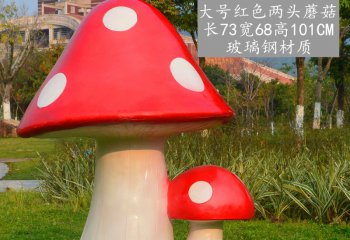 蘑菇雕塑-大號玻璃鋼仿真紅色蘑菇雕塑