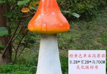 蘑菇雕塑-公園戶外玻璃鋼創(chuàng)意橙色單朵蘑菇雕塑