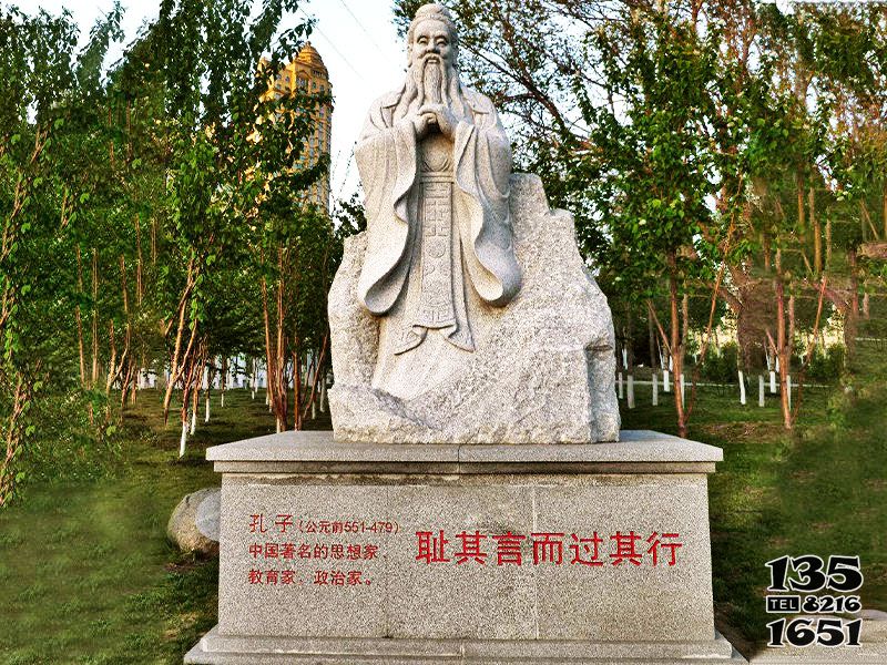 孔子雕塑-公園著名教育家孔子砂巖石雕塑