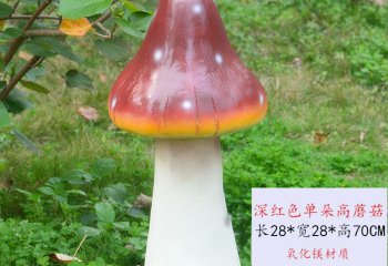 仿真玻璃蘑菇，營造安靜舒適的空間