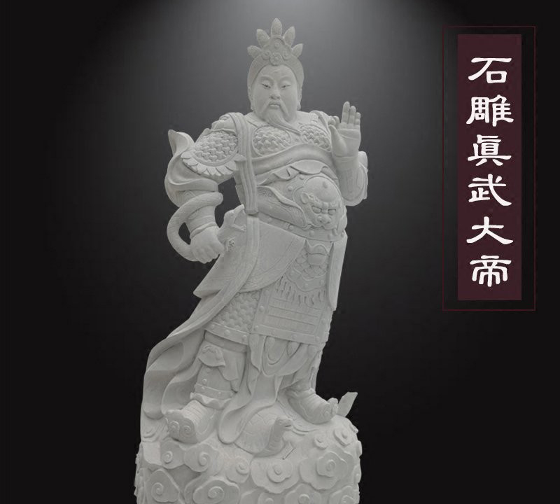 真武大帝神像雕塑-大理石真武大帝神像