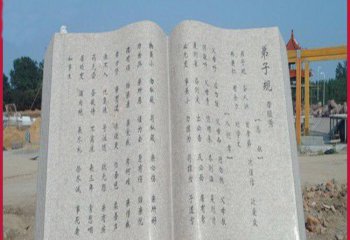 校園弟子規(guī)書籍石雕-校園弟子規(guī)石雕