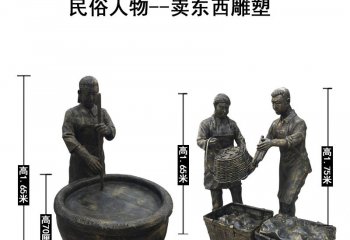 賣東西銅雕人物-賣東西銅雕人物，銅雕賣東西人物