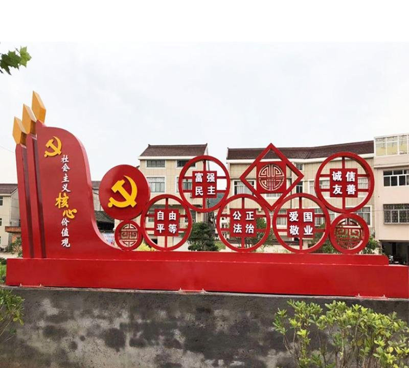 公園不銹鋼社會(huì)主義核心價(jià)值觀宣傳標(biāo)語(yǔ)雕塑-不銹鋼社會(huì)主義核心價(jià)值觀宣傳標(biāo)語(yǔ)雕塑高清圖片