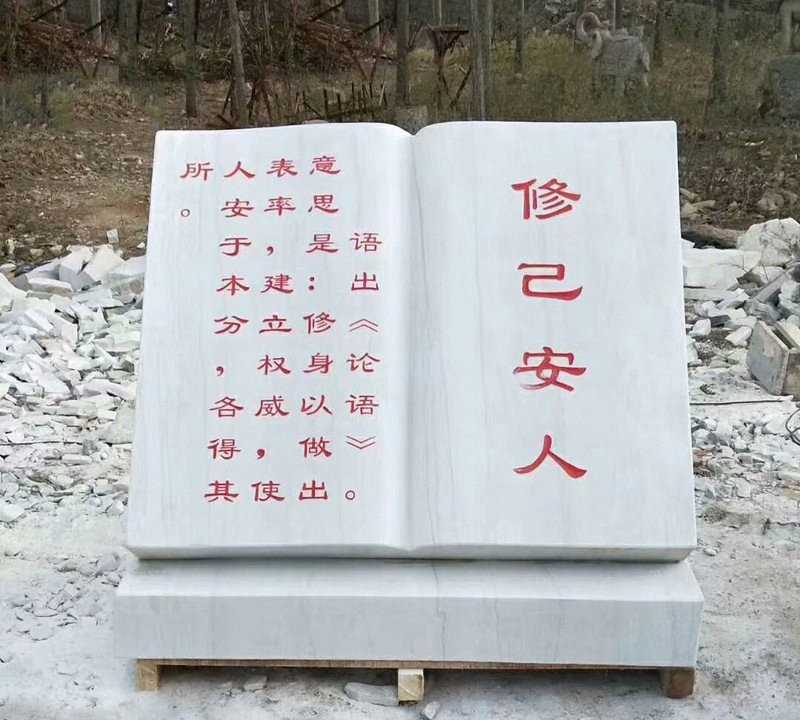 校園論語(yǔ)書(shū)籍石雕-校園書(shū)籍石雕 論語(yǔ)書(shū)籍石雕高清圖片