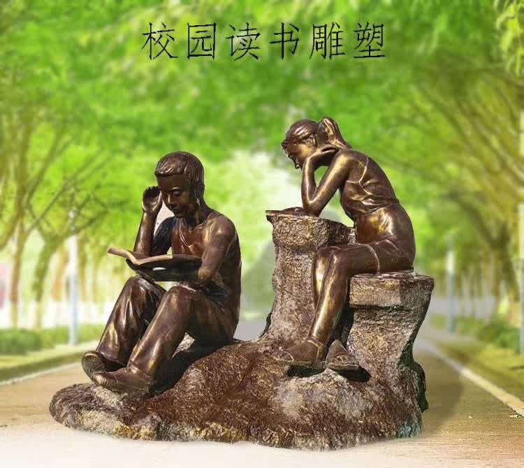 校園讀書學(xué)生銅雕-校園學(xué)生銅雕 讀書學(xué)生銅雕