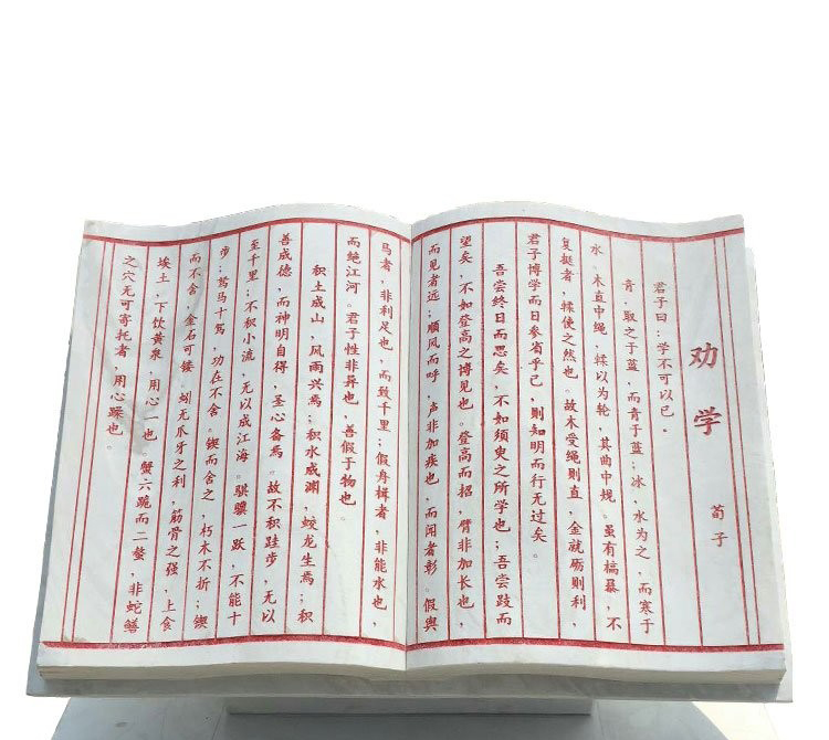 漢白玉勸學(xué)書(shū)籍石雕-漢白玉書(shū)籍石雕 勸學(xué)書(shū)籍石雕高清圖片