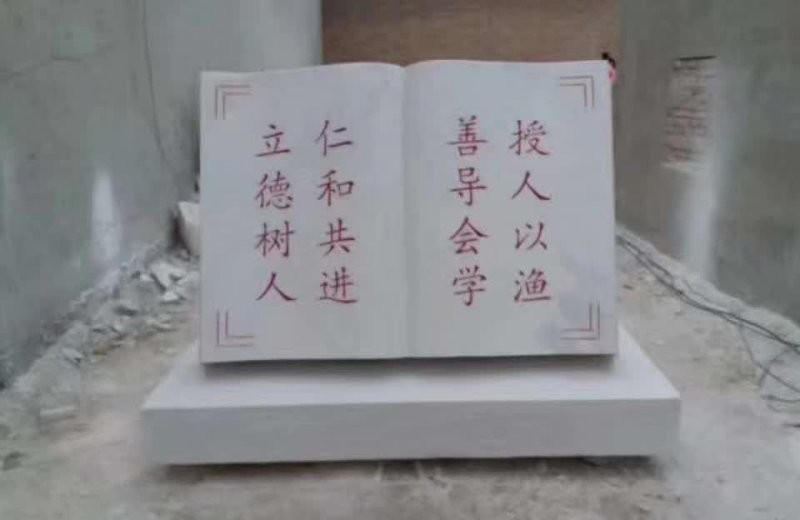 校園刻字書籍石雕-校園書籍石雕 刻字書籍石雕