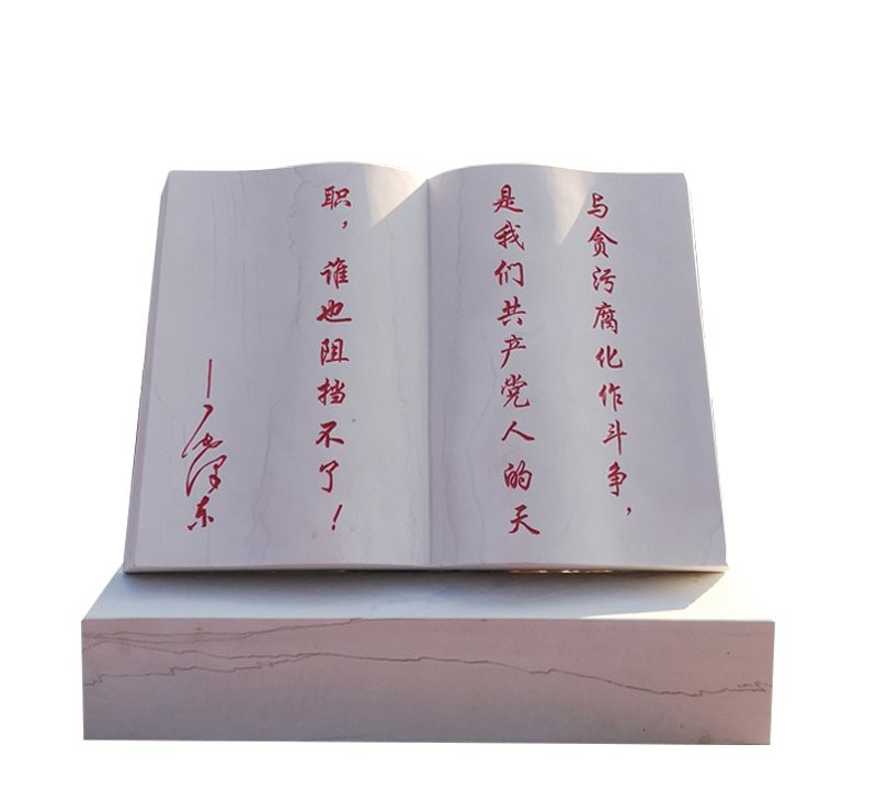 漢白玉校園書籍雕塑-漢白玉書籍雕塑 校園書籍雕塑高清圖片