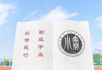 學校校訓?；諘?學校書籍石雕 校訓校徽書籍石雕