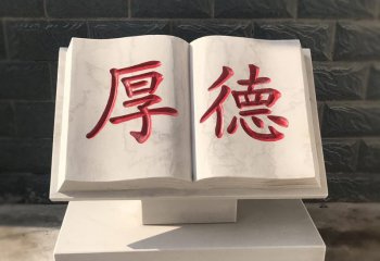 校園漢白玉校訓(xùn)石雕書籍-校園校訓(xùn)石雕 校訓(xùn)石雕書籍