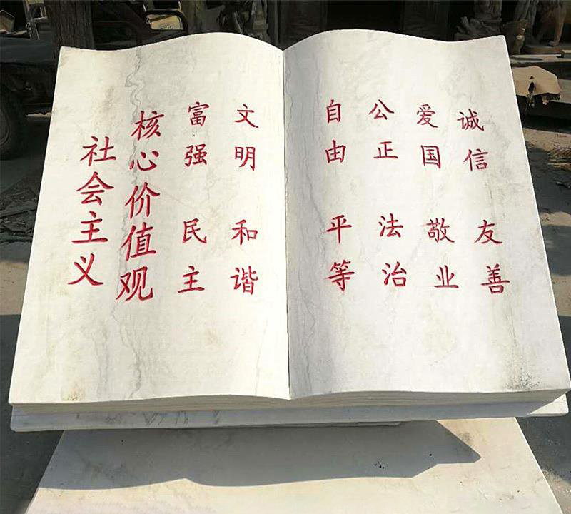 校園社會(huì)主義核心價(jià)值觀書(shū)籍石雕-校園書(shū)籍石雕 社會(huì)主義核心價(jià)值觀書(shū)籍石雕高清圖片