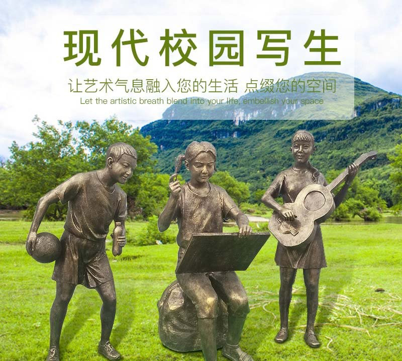 校園寫(xiě)生學(xué)生銅雕-校園學(xué)生銅雕 學(xué)生寫(xiě)生銅雕