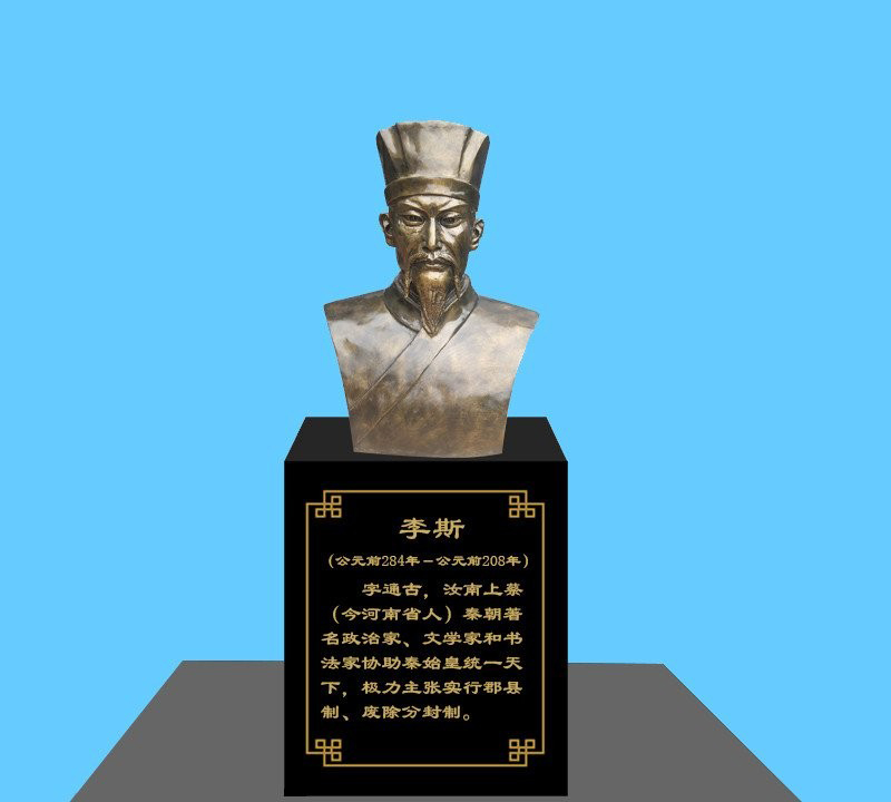 古代政治家李斯頭像銅雕-古代政治家銅雕 李斯頭像銅雕高清圖片