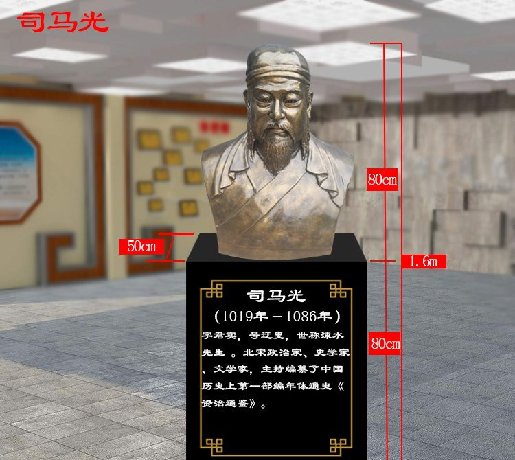 古代名人政治家司馬光頭像銅雕-古代名人銅雕 司馬光頭像銅雕高清圖片